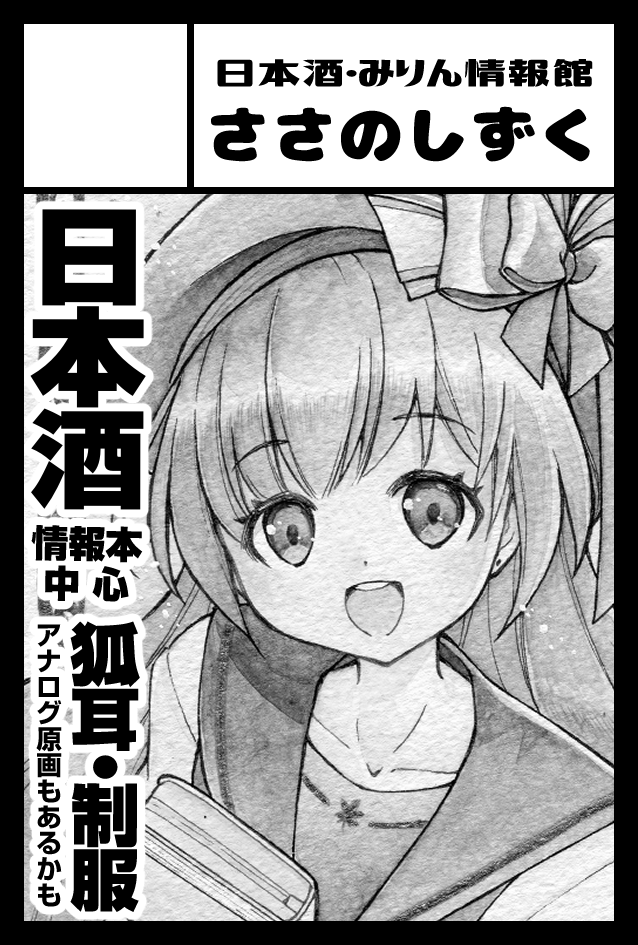 9/20開催予定の #COMITIA137 は『は26b』にスペースいただけました🤗
新刊は…コミティア初頒布になるものが多そうだけど情報系じゃないから薄いコピー本くらい出した方が良いのか悩み中です…イラスト作品は企画展に展示中の原画からいくつか持って行くかも。
#コミティア137