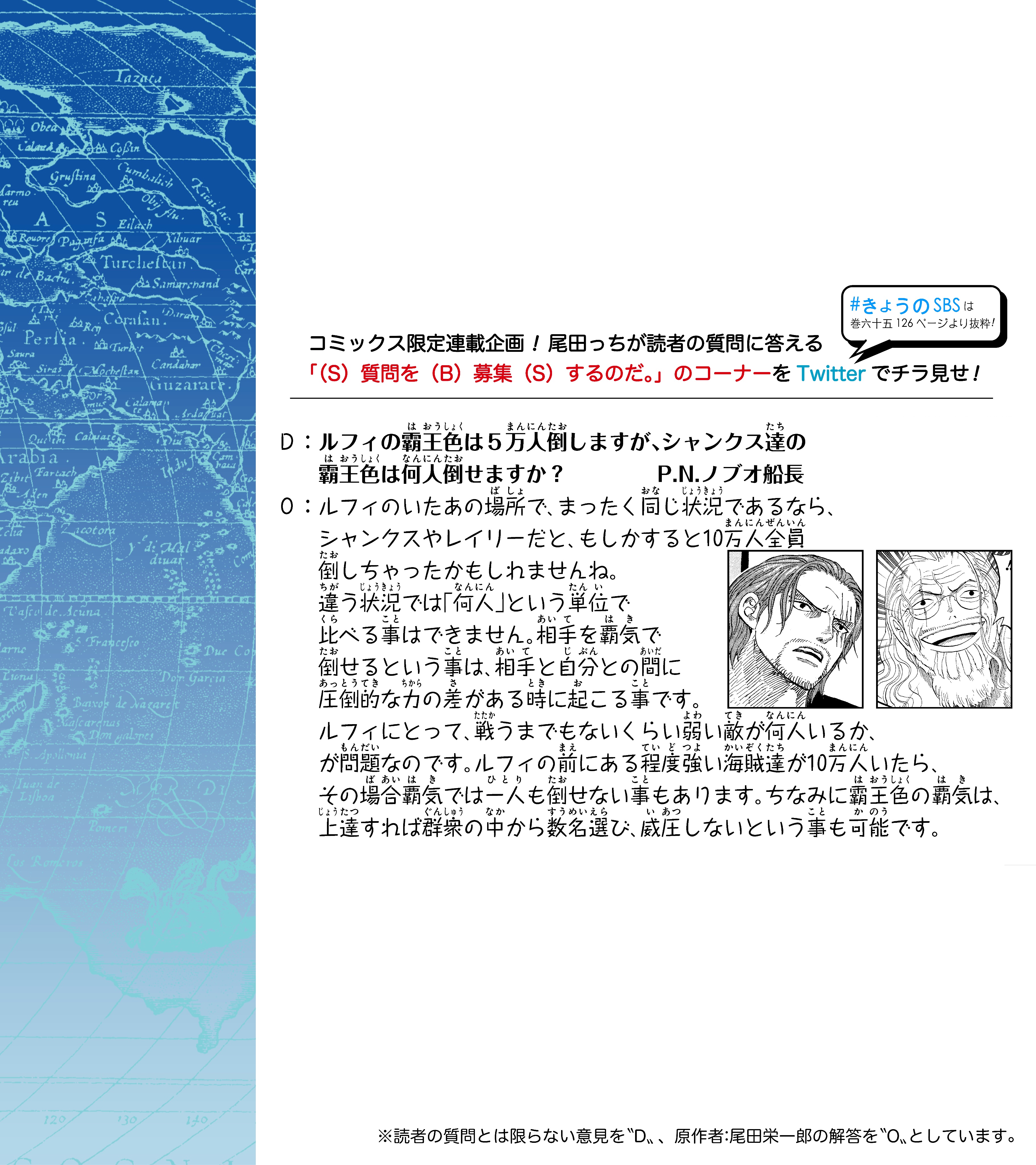 ONE PIECE スタッフ【公式】/ Official على X: 