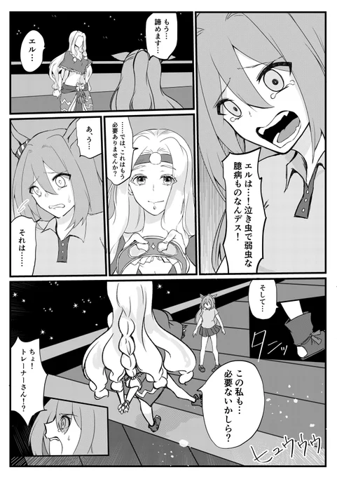 ウマ娘×サーヴァント

【とある日の出来事】
※描きたいシーンだけ

#ウマ娘  #FGO   #クロスオーバー 