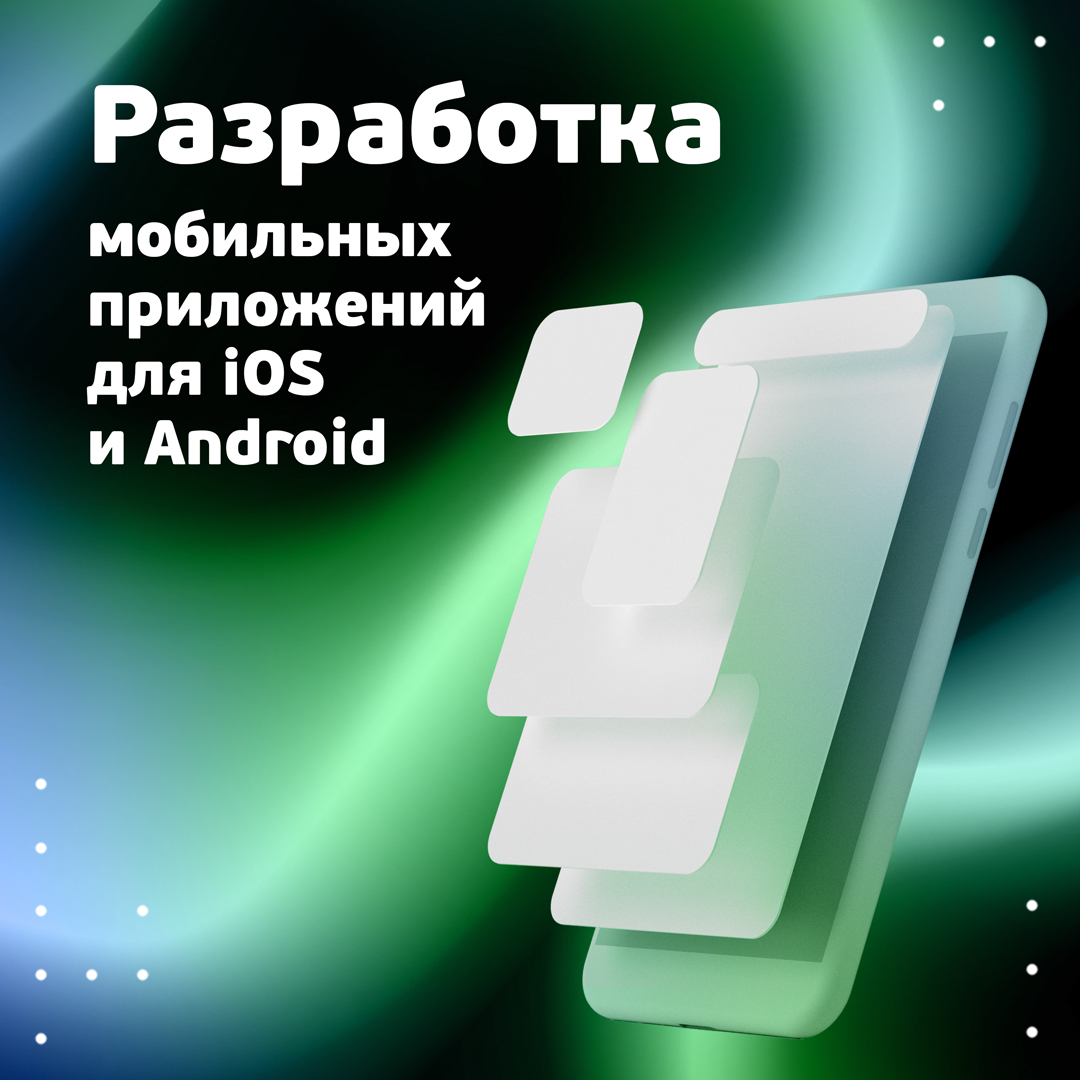 AgencyoneTOUCH's tweet photo. Доля трафика всего рунета на мобильные устройства составляет 81%. Нужны ли еще какие-либо доказательства важности мобильных приложений для бизнеса?

Подробный план работ, а также кейсы и наши награды ждут вас по ссылке: https://t.co/UdiGYt2URK https://t.co/Q4axV2YCmv
