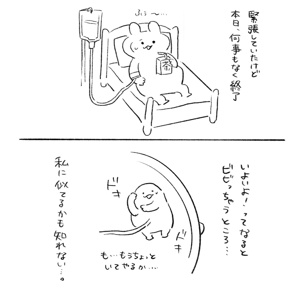 入院絵日記⑦

昨日の事があったので、ずっとお腹を確認しちゃう1日でした。

赤ちゃんも実はドキドキしてるのかも…?🧐

#まだ産まない妊婦日記 