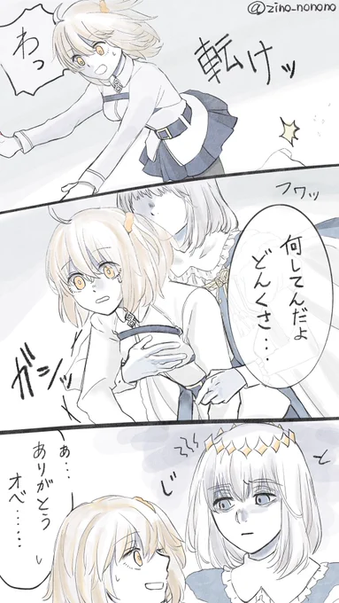 オベぐだ♀漫画など描いてみた
#fgo 