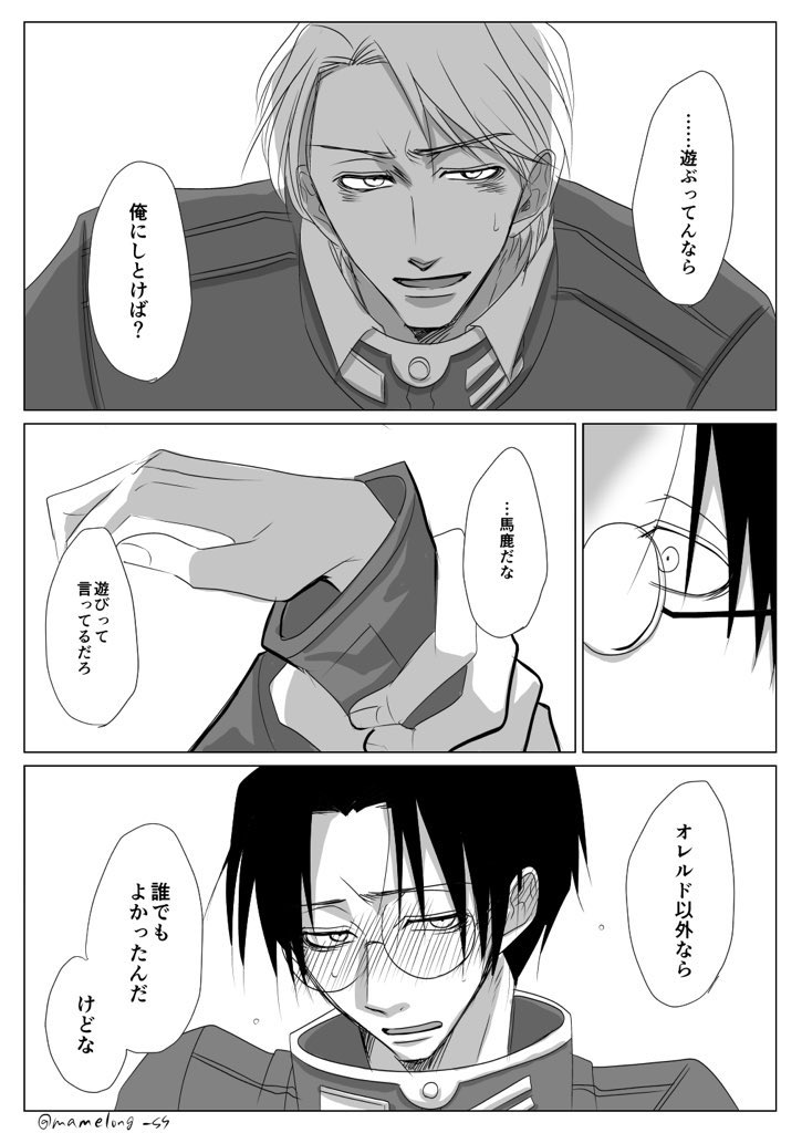 このオレマーいい感じにBLっぽく描けたので気に入ってる。 