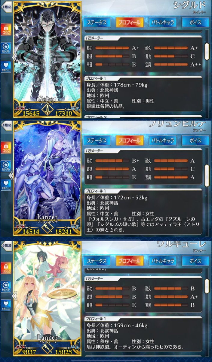 Fgo ハイスペックステータスの中で煌々と輝く北欧組の幸運eはいつ見ても笑う