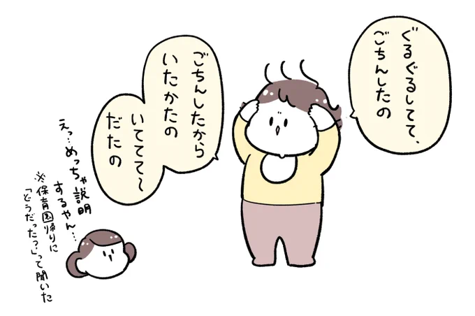 最近のおしゃべり記録です👶 子の成長、あまりにも爆速…… 