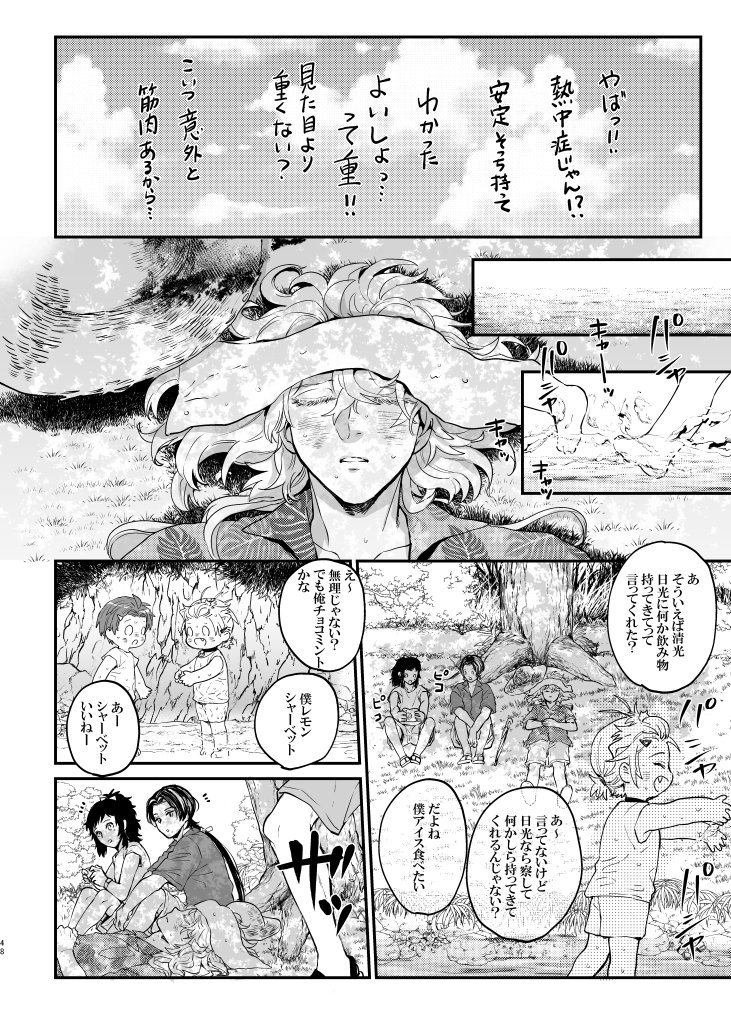 2021夏。① 