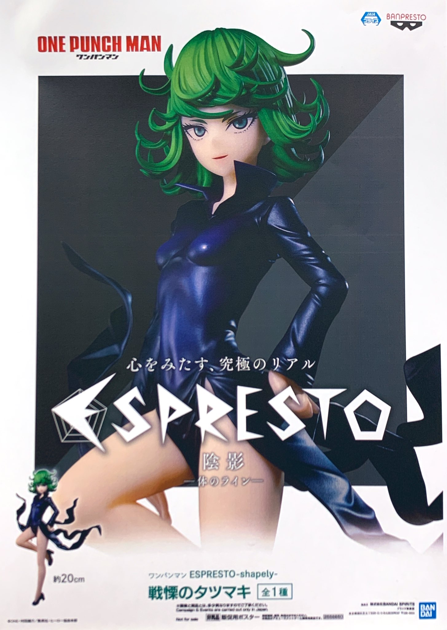 公式 アドアーズサンシャイン店 ワンパンマン Espresto Shapely 戦慄のタツマキ 全1種 8月25日 水 登場予定 Esprestoシリーズでは初のワンパンマン タツマキお姉ちゃんが満を持して登場です 美脚 エスパー姉妹 S級ヒーロー T Co