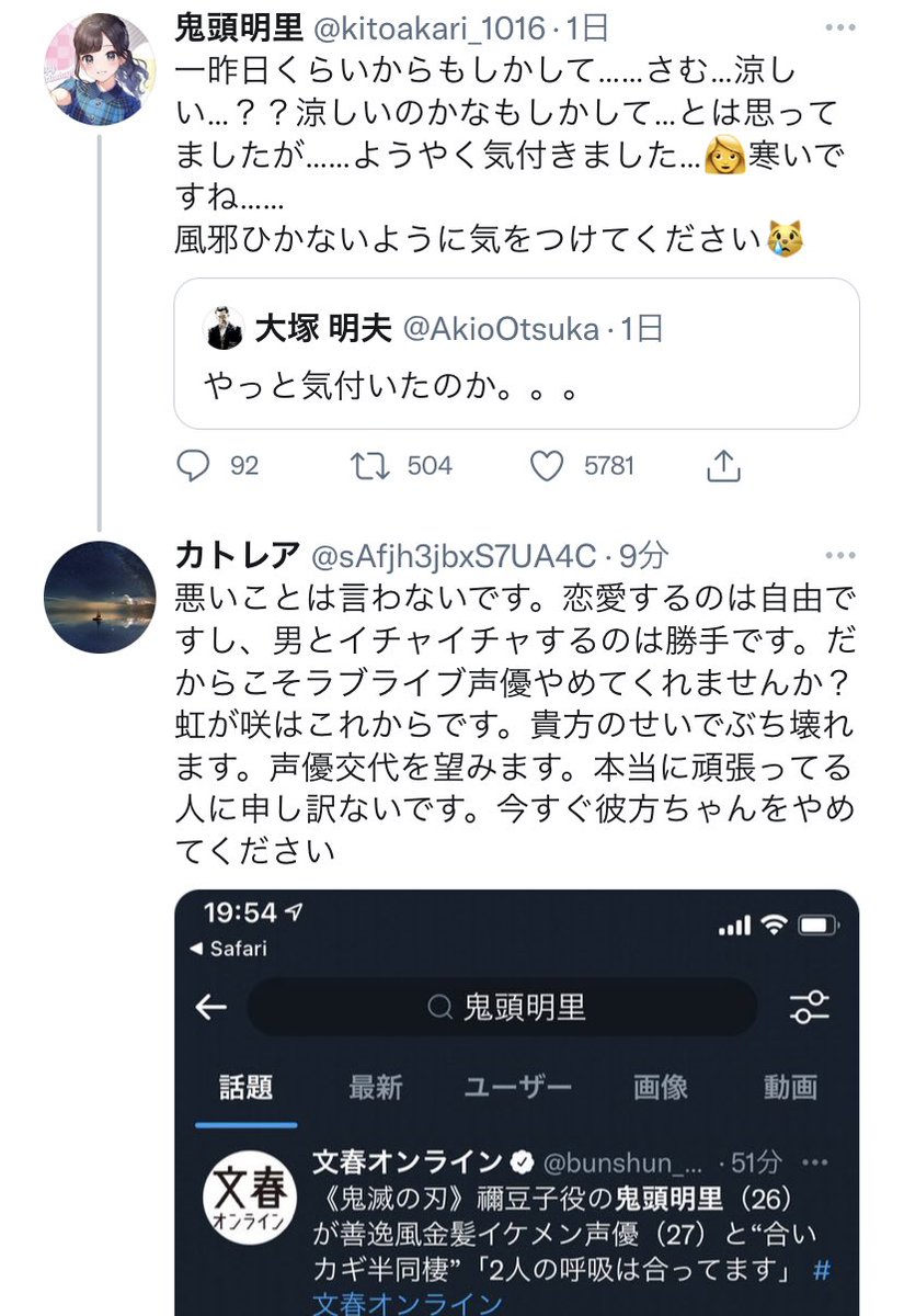 人気声優の熱愛報道に ラブライブオタクが発狂してしまう 話題の画像プラス 人気声優の熱愛報道に ラブライブオタクが発狂してしまう 話題の画像プラス