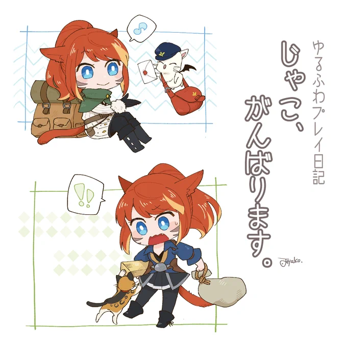 とりあえず表紙を描いてモソモソ動き出しました…!まったりプレイしながら起きた出来事を描いた4コマ絵日記です。この他裁縫師ヴィエラ♂✖️採掘師ルガディン♀の漫画と、落書きまとめを出したいです;▽;がんばるどん
#2021冬頭割り_準備中 