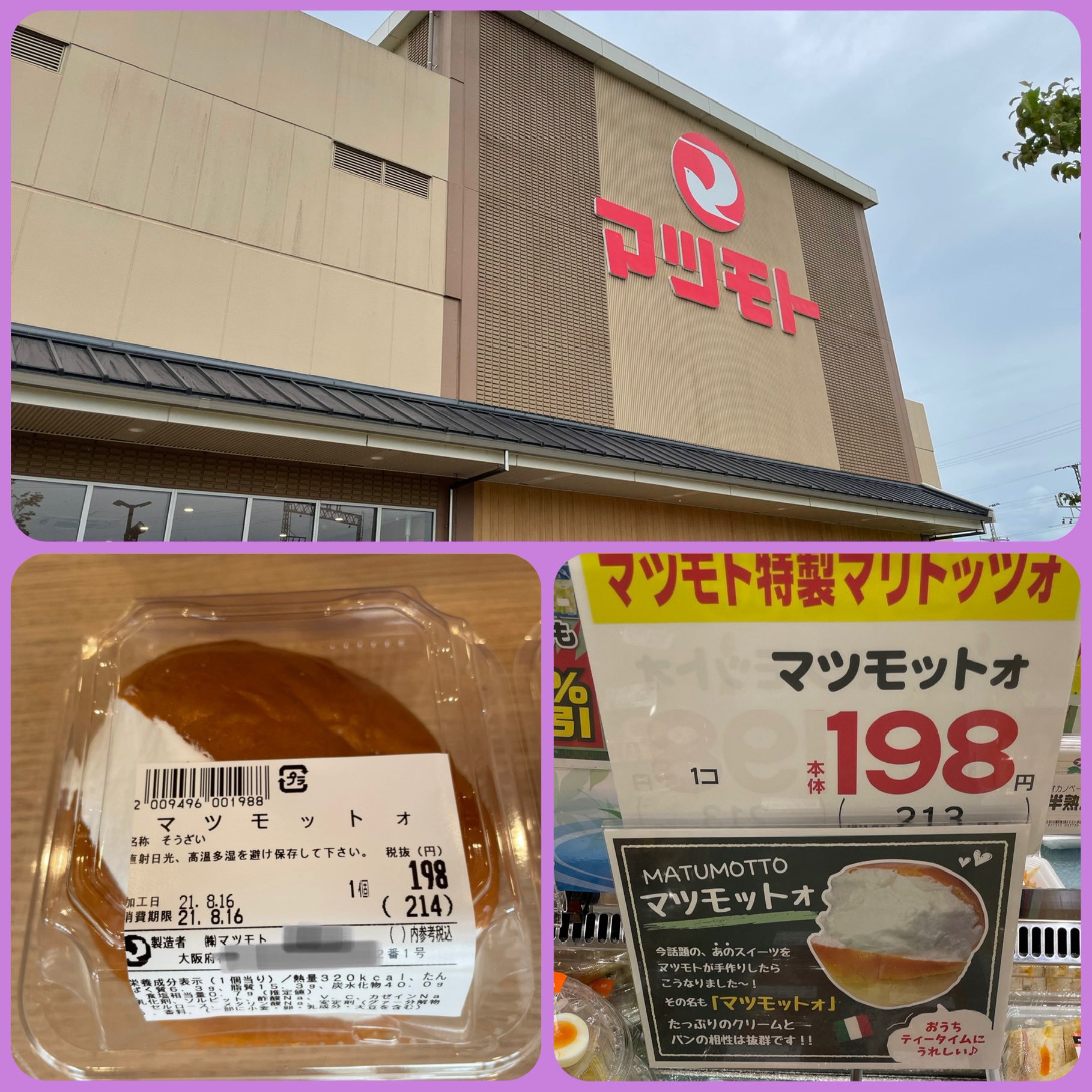 スーパーマツモト Twitter Search Twitter