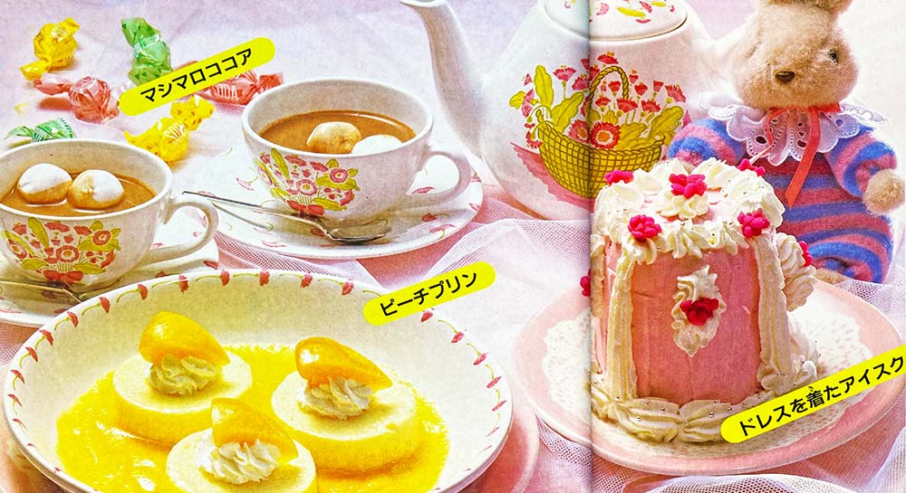 超レア！昭和レトロ「可愛い女へ。」 お菓子の絵本、料理の絵本2冊