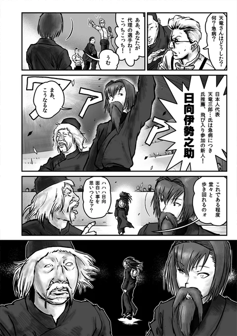 【電子版発売記念】 
再放送!航空戦艦 対 空とぶギロチン (34～37P / 全80P)
#チョウフシミンの漫画 