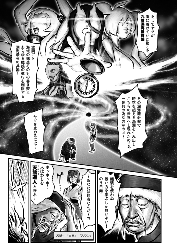 【電子版発売記念】 
再放送!航空戦艦 対 空とぶギロチン (20～22P / 全80P)
#チョウフシミンの漫画 