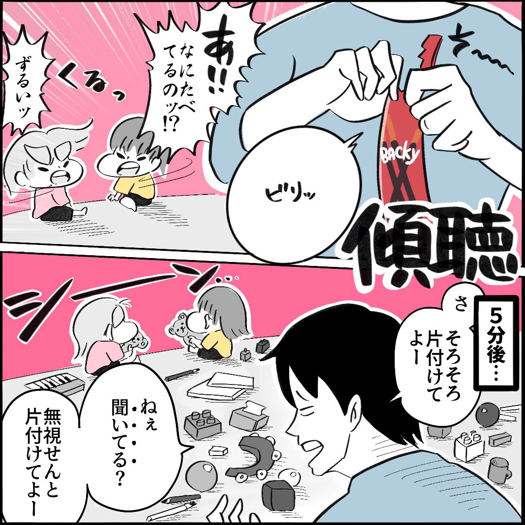 【傾聴】#育児漫画
子供のお菓子センサーってやばくないすか?w 