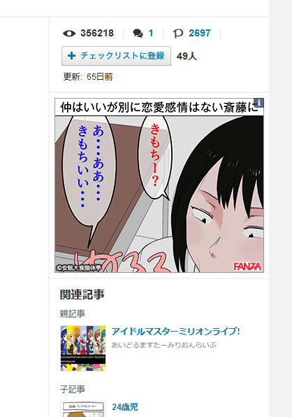 åºãããã @gyoukositaneko ããã!
äžäœç®ããèªãã§ãæè€ãããPIXIVã«åºååºãŠæãããã£ãæ®ã£ã
ã
䞻人å
¬ãšæè€ã®ãã®ãªããšãèšããªãè·é¢æããã¡ããã¡ãè¯ãã®ã§ã¿ããªãèªãã§ã¿ãŠ!