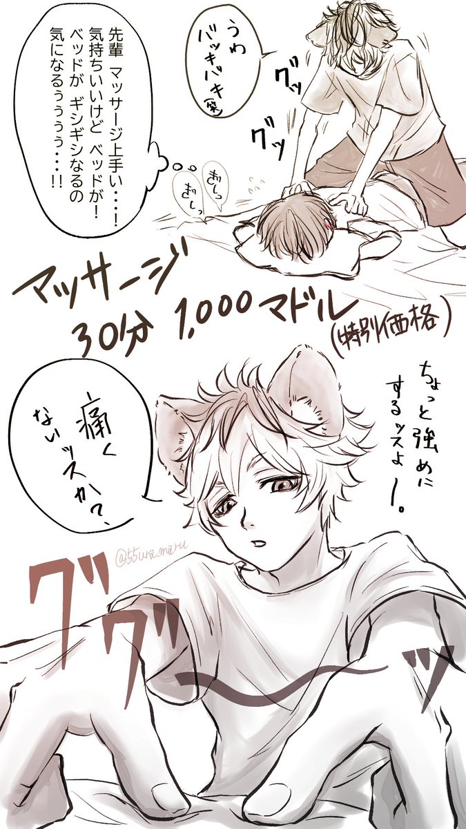 ラギ監
30分1000マドルでマッサージしてくれる🐆
「大丈夫!バイトでやってたんで!」
#twst_プラス 