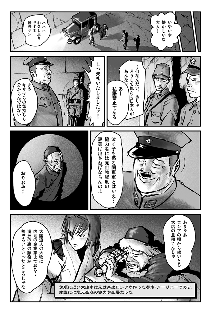 【電子版発売記念】 
再放送!航空戦艦 対 空とぶギロチン (27～29P / 全80P)
#チョウフシミンの漫画 
