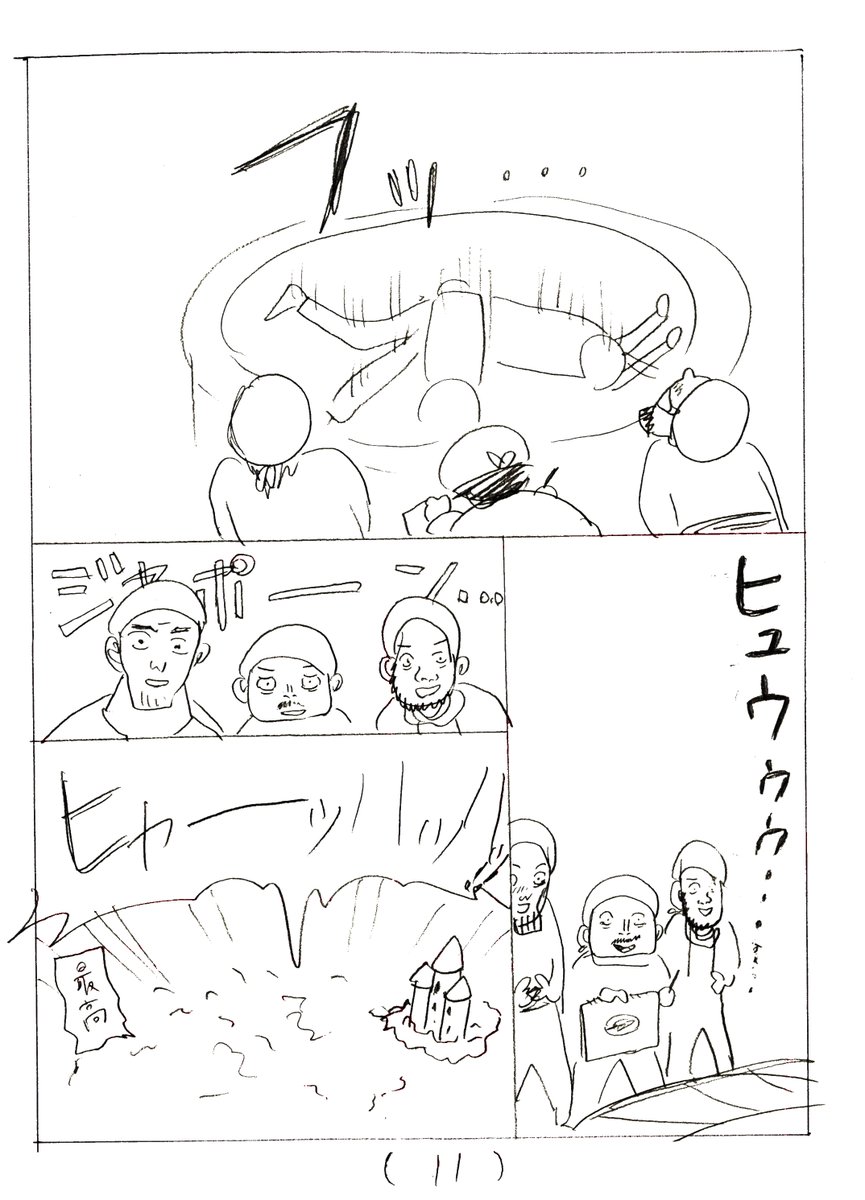 井戸に落ちた男(3/3) 
