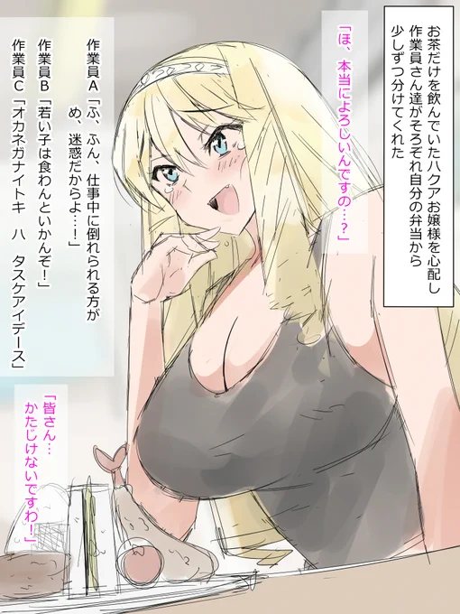 ホームレスお嬢様⑤

賃金を手にしたお嬢様は先日ご飯を分けてくれた
ホームレス達にお弁当を買っていこうとするが…?

RTの方が多いルート「無事購入して恩返し出来る」
いいねの方が多いルート「お給料をひったくられ再び一文無しに」 
