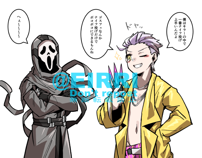 Conversation Between Misamisa And Eirri 2 Whotwi Graphical Twitter Analysis