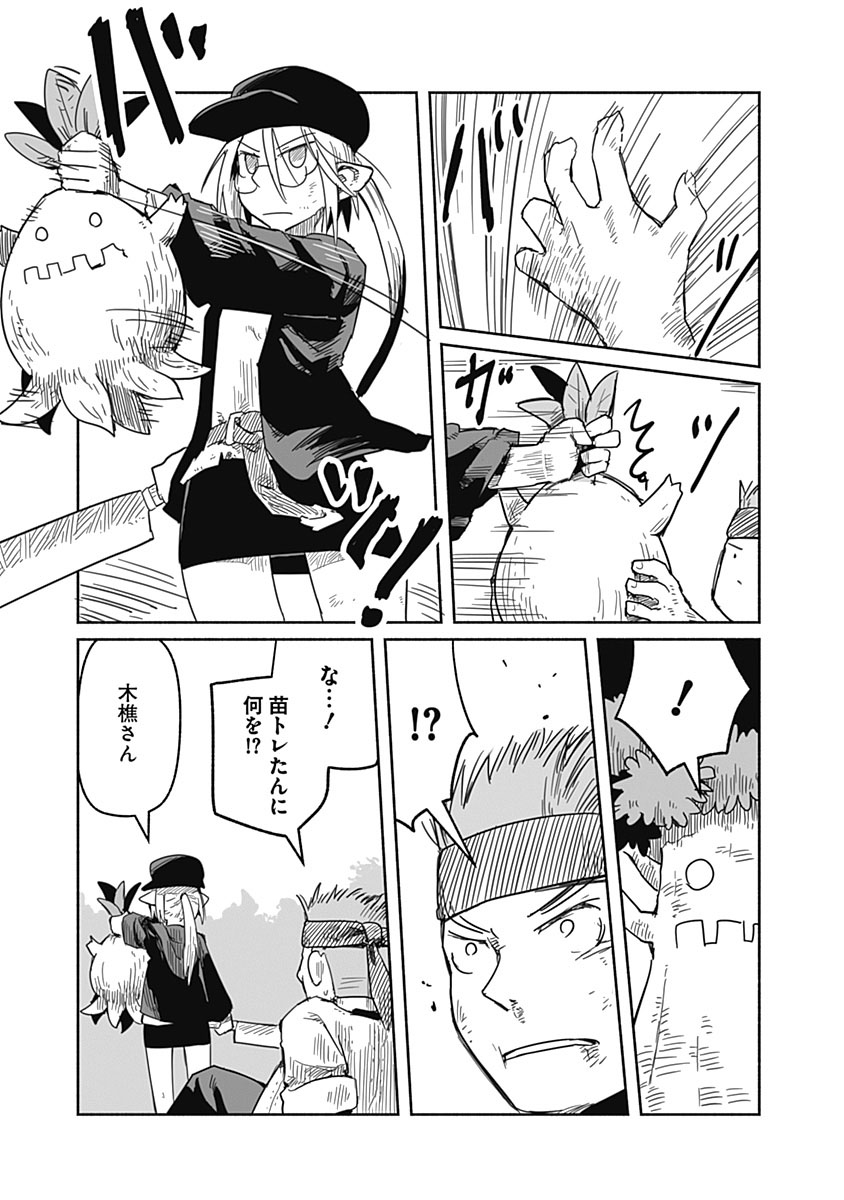 木こりの青年が精霊を見えるようになるまで(7/9) 