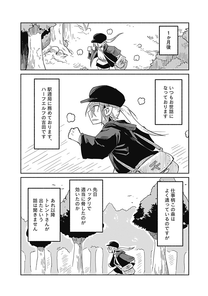 木こりの青年が精霊を見えるようになるまで(8/9) 