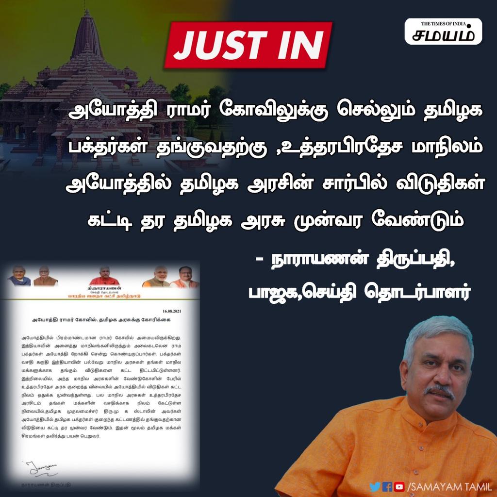 Narayanan Thirupathy tweet media