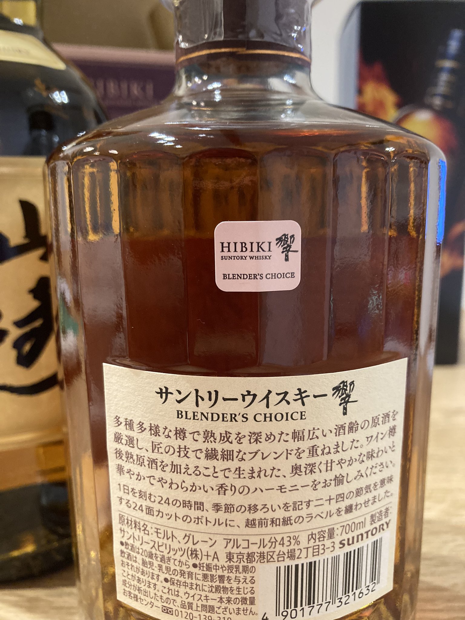 サントリーマイレージ倶楽部 ポイントシール 2100ポイント｜広告