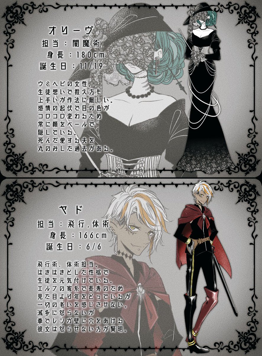 先生 名前は有毒生物からつけました さんかく の漫画 先生 名前は有毒生物からつけました さんかく の漫画
