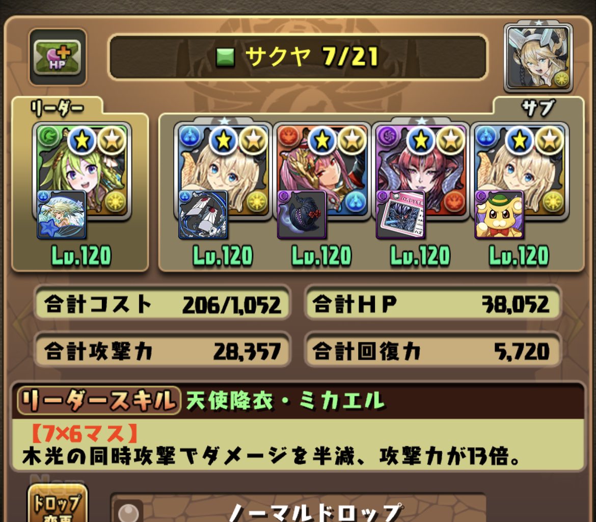ストーリーサクヤ Twitter Search ストーリーサクヤ Twitter Search