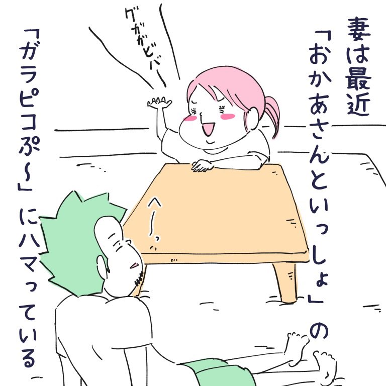 Twoucan ガラピコ の注目ツイート イラスト マンガ