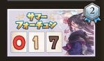 2等当たりました✨🥈✨ 