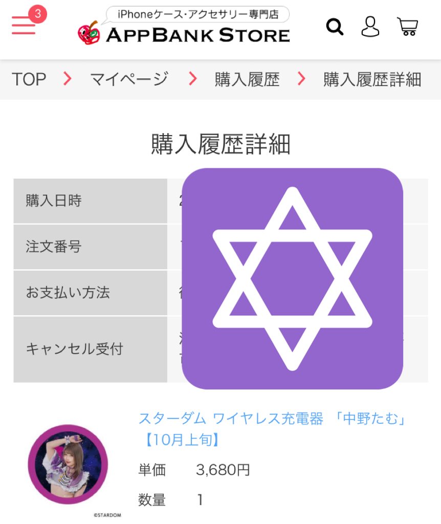 vieri2121's tweet photo. ポチッとな
#STARDOM
#COSMICANGELS
#中野たむ
#appbankstore https://t.co/inZ0nfi3bN