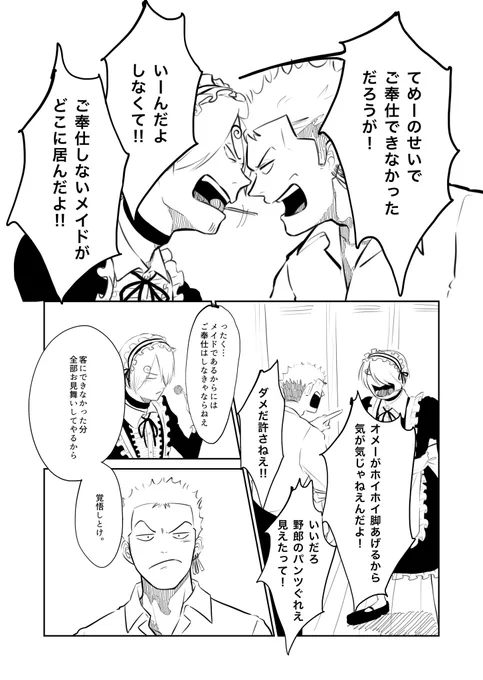 文化祭後ゾサ漫画。
※学パロです。 