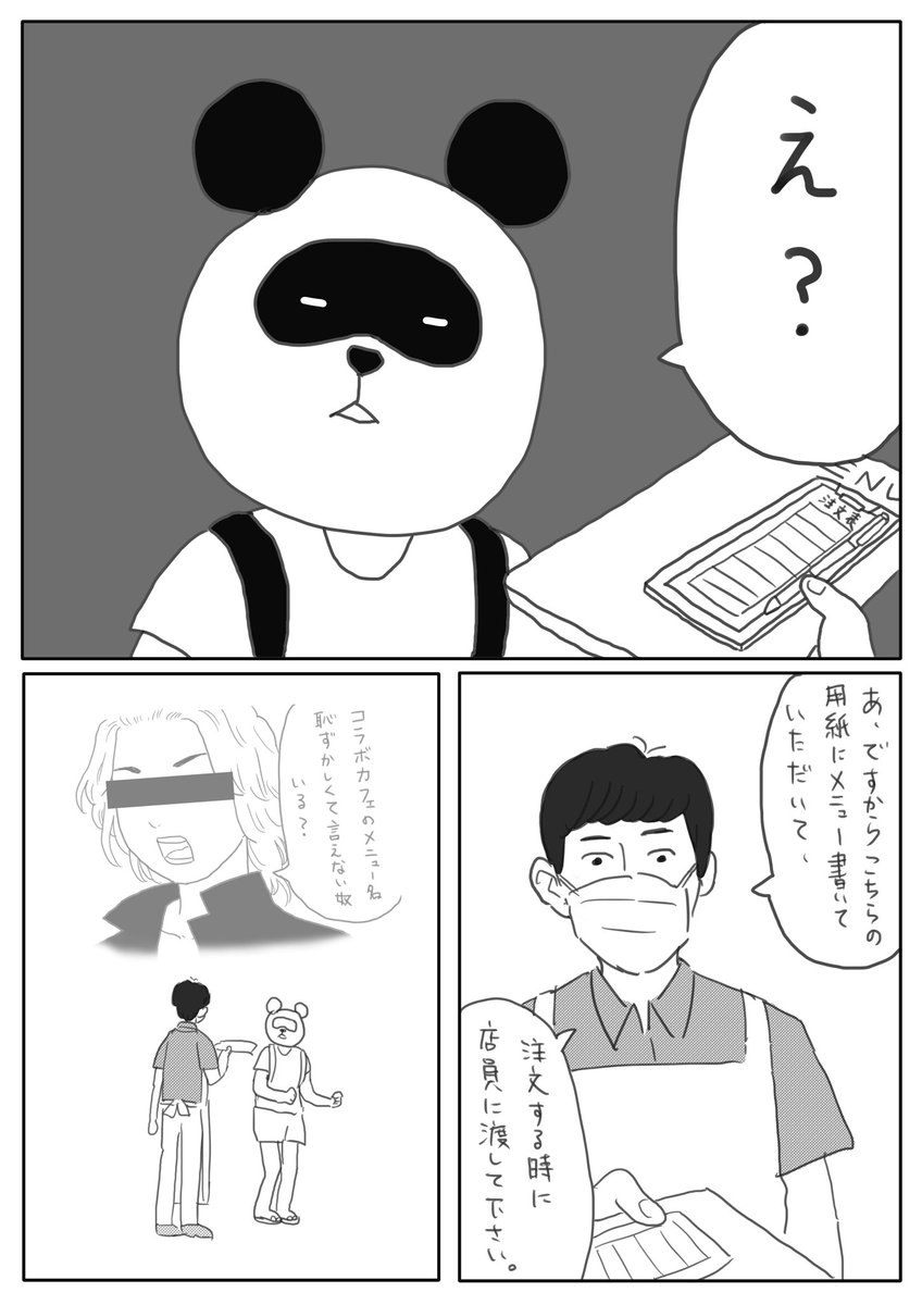 「さくらみこのえりぃとかふぇ」に行ってきましたのでレポ漫画(?)を描きました!とっても素敵なコラボカフェでした🌸(1/2)
#ホロライブ #さくらみこ #miko_Art #えりぃとかふぇ 