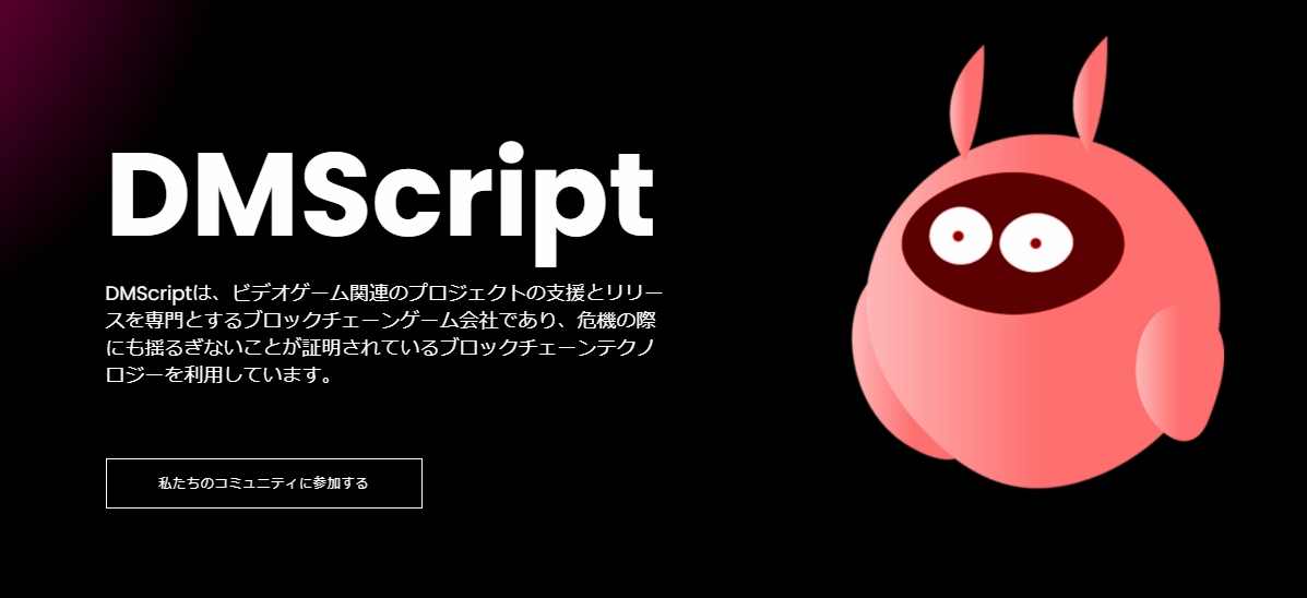 sagattya_'s tweet image. dmscript.com
ゲーム系総合プラットフォーム
元々はイーサチェーンのプロジェクトで最近BSCでトークンをリリースした
1年以上前から活動しててかなりの古株
サイトに書いてあるパートナーが名の知れたとこが多い
直近で色々動きがあるようなのでかなり期待できそう
#BSC $DMST #DMScript
