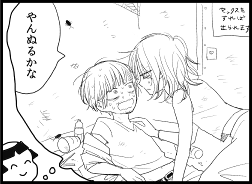 松の無精ひげってこれか(セ出部屋に閉じ込められて1ヶ月くらいたったやつ) 