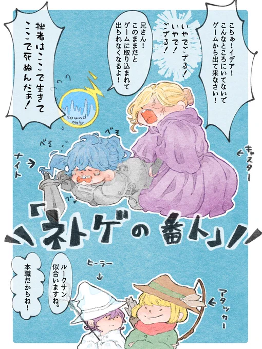 ⚠️6章予想⚠️

『ネトゲの番人』
寮生からネトゲをオススメされたイデア、そのゲームに魅入られて取り込まれたことを知ったオルトはポムフィオーレ寮に相談するが……??

イデアは無事に現実の世界に帰って来れるのか!6章とうとう配信開始…! 