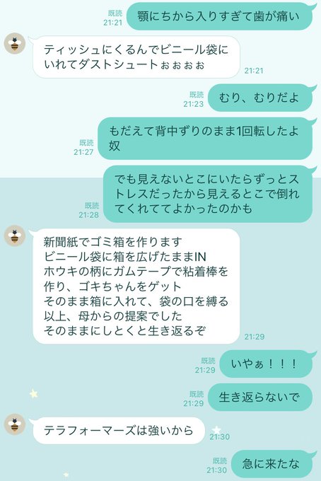 画像まとめ テラフォーマーズ 新着 16ページ目 アニメレーダー 画像まとめ テラフォーマーズ 新着 16ページ目 アニメレーダー