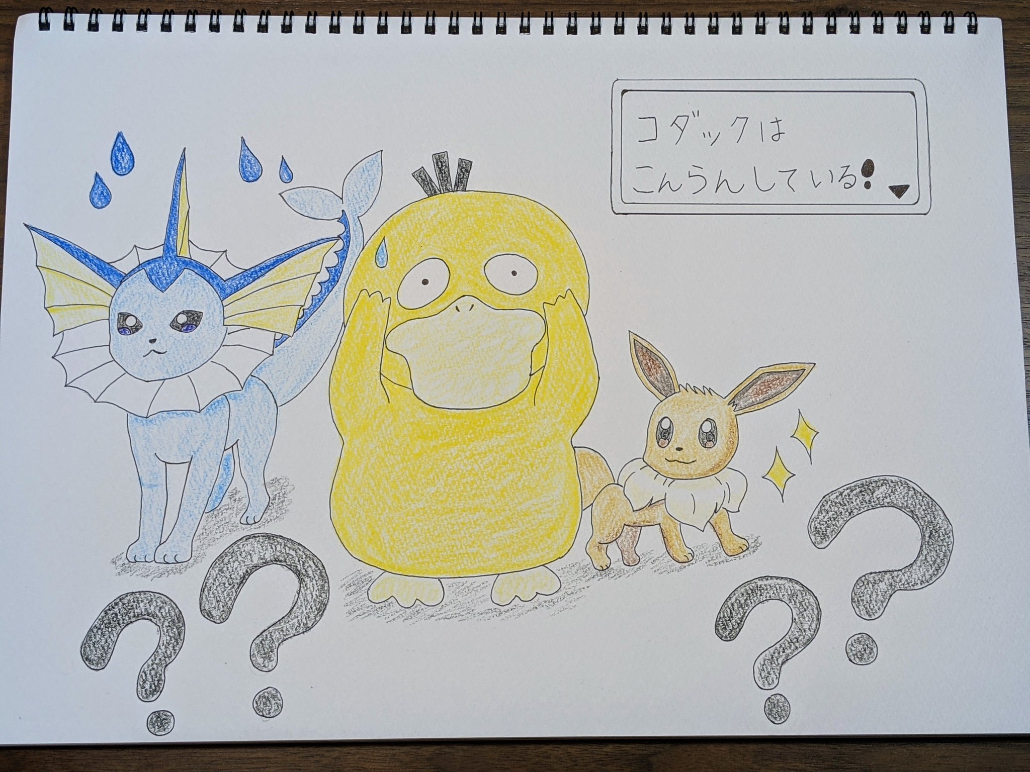 三日坊主ポケモン Enikkipokemon Twitter