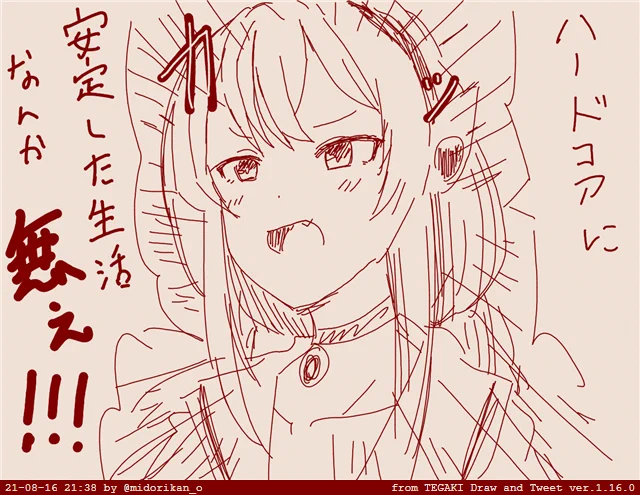 経験者からの至言

#マリフレ
#しらぬ絵 #tegaki_dt 