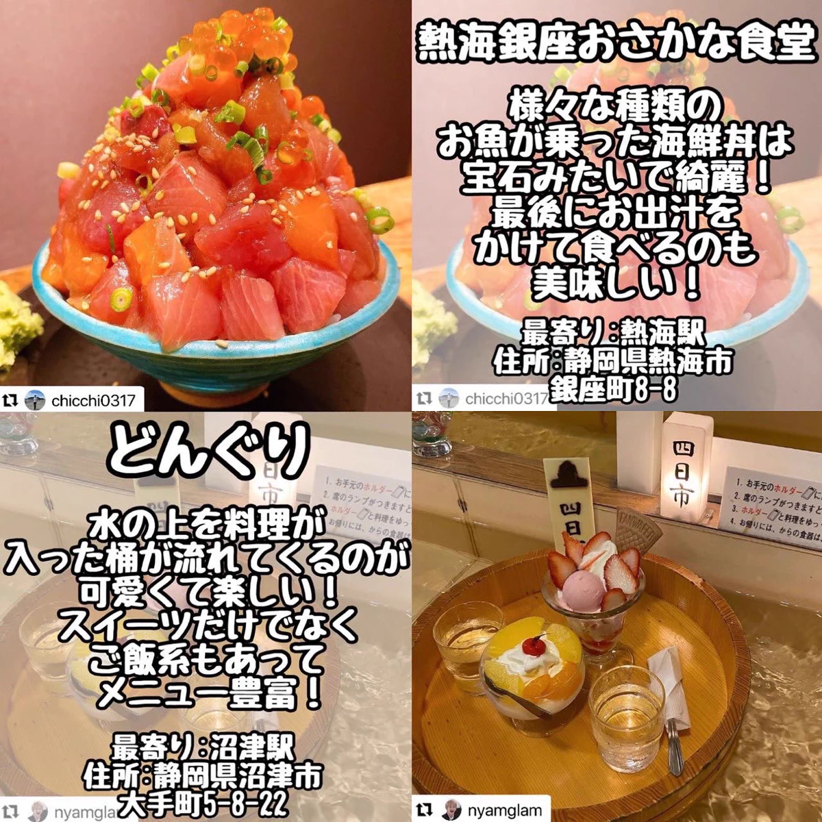 ここを抑えておけば大丈夫？静岡県のおすすめグルメ・スイーツまとめ！