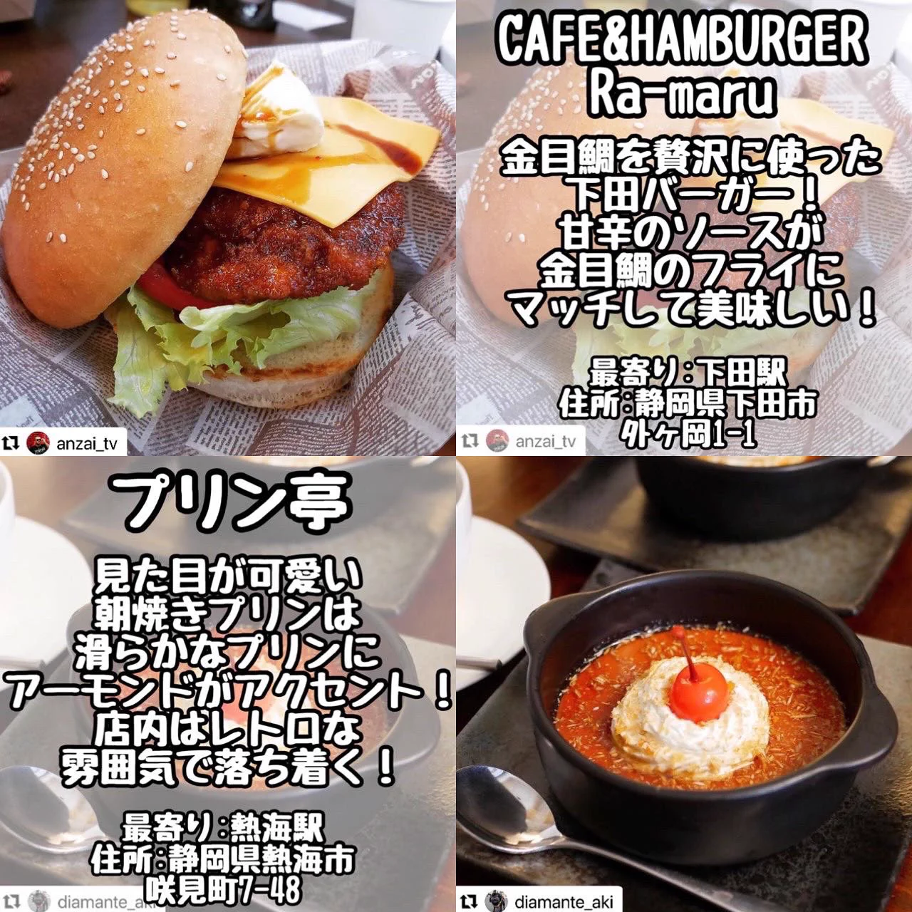 ここを抑えておけば大丈夫？静岡県のおすすめグルメ・スイーツまとめ！