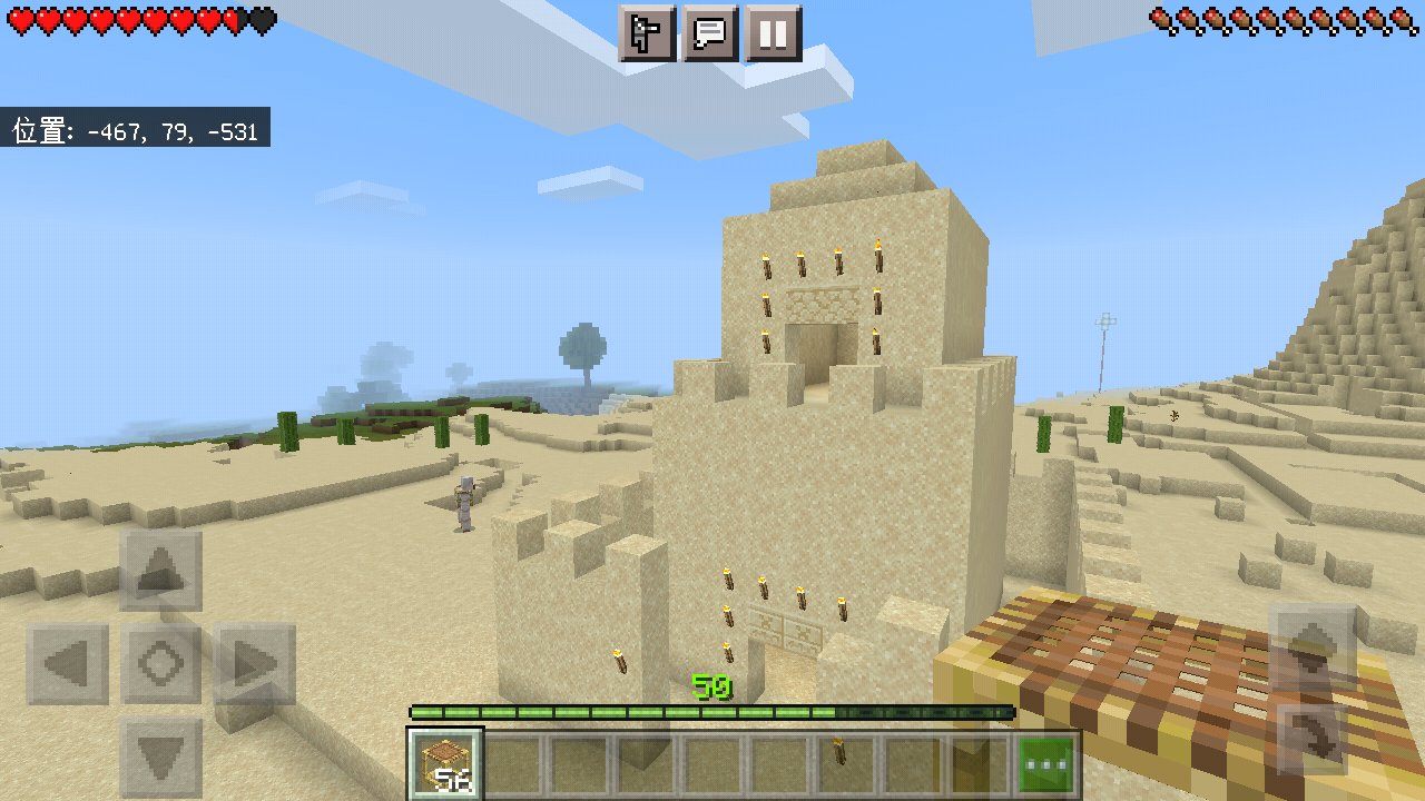 Studio Kiryu マインクラフト Minecraft 砂のお城 マイクラ砂の城project 今日の進展 砂の城 完 成 シンプルな城なので中身は質素 裏話 実を言うと建築に必要な足場が大量に必要で 足りない分を増殖バグで増やして使ってた 後 当初は