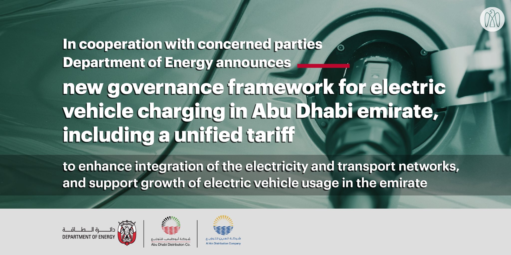 مكتب أبوظبي الإعلامي on Twitter "Abu Dhabi Department of Energy, in