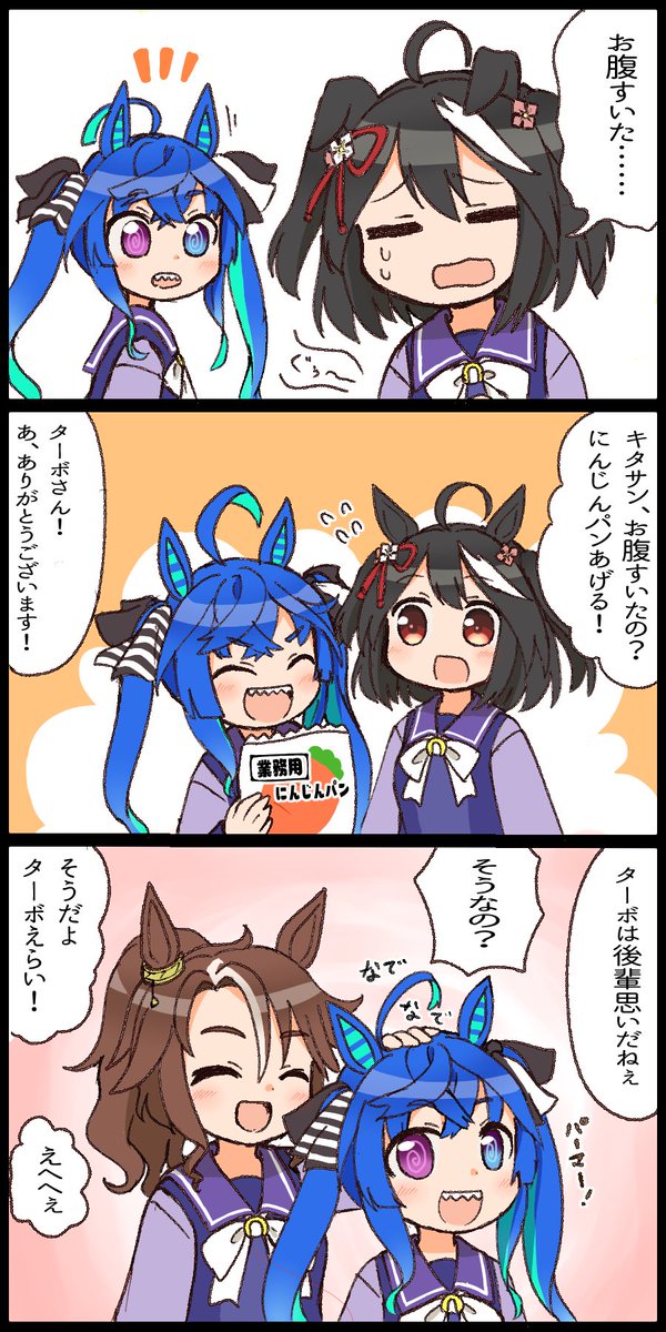 ツインターボと
 #ウマ娘
#ツインターボ 