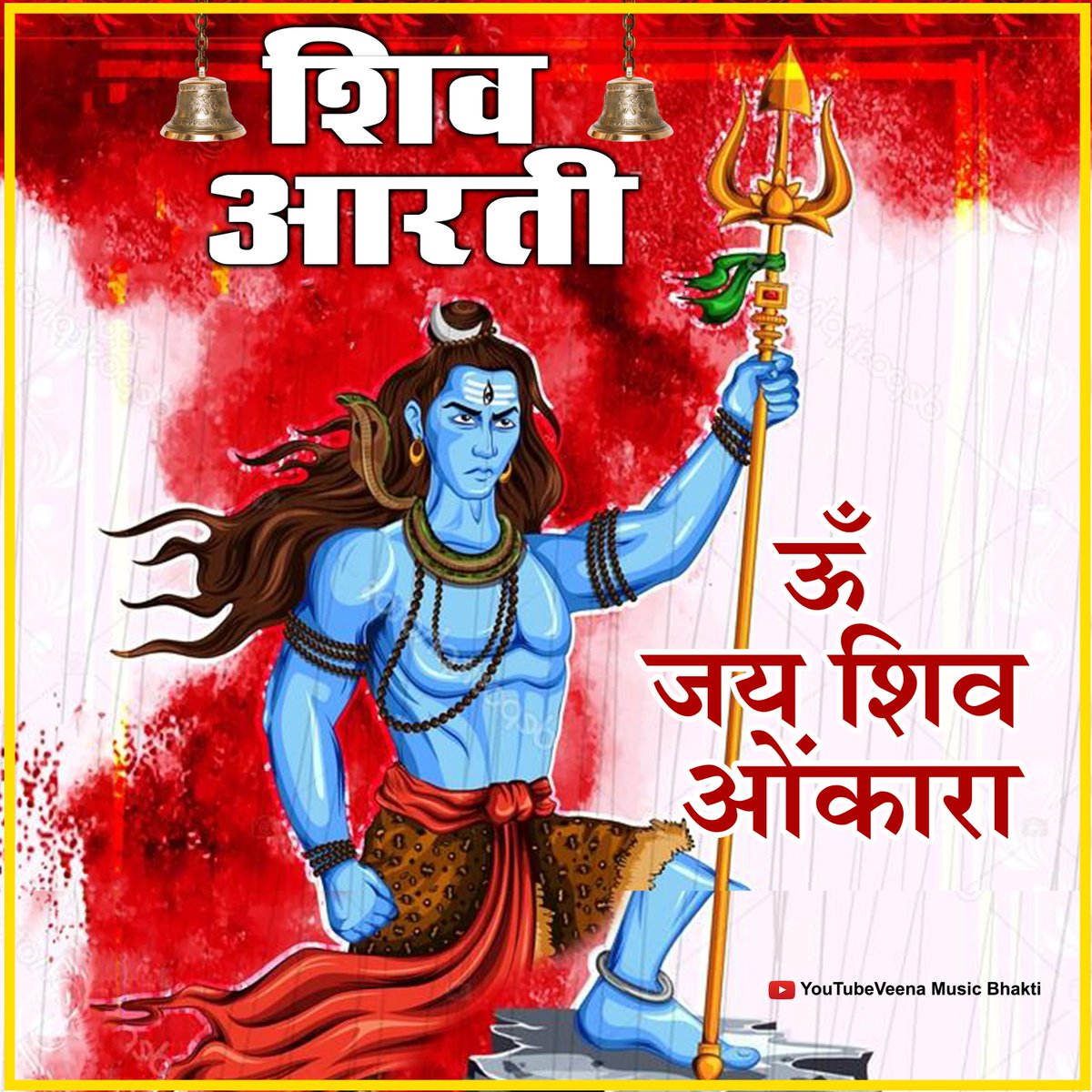 jai shiv omkara lyrics jai shiv omkara lyrics