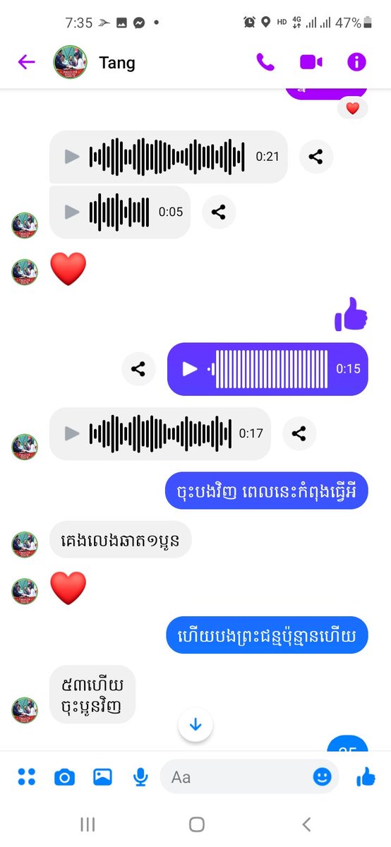 តានេះលឺថាសុីតែក្មេង  តែអន់ចរិក មិនទាន់ស្គាល់គ្នាប៉ុន្មានថ្ងៃផង  អោយឯងប៉ាវបាយរហូត