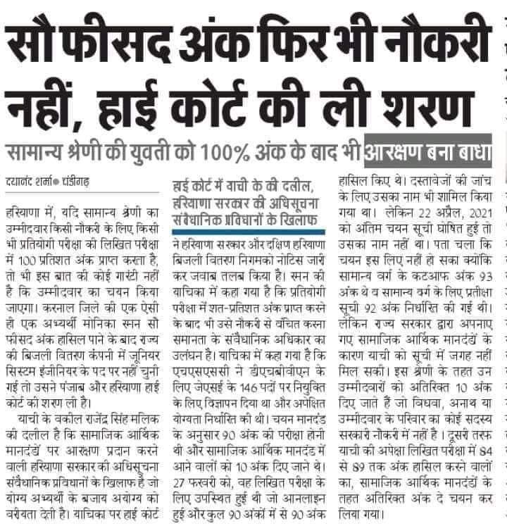 shiv02pratap's tweet photo. #आरक्षण_से_आज़ादी_कब https://t.co/fGuV1wJjNH