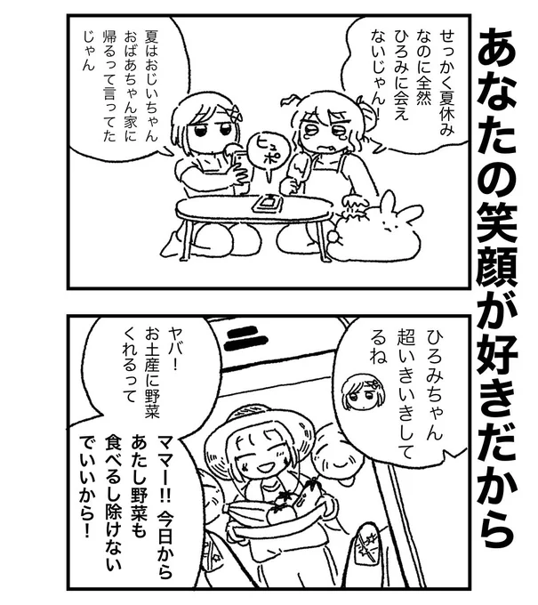 野菜嫌いのギャルが野菜を受け入れる瞬間とは… 